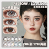 【活动】ALLECON 半年抛&年抛 新品 小甜酒 莫奈玫瑰/小熊软糖/玉米豆乳/芋泥小灯泡/南瓜贝果/蜜桃可可/日落甜酒/小腮红/半糖牛乳/暴打柠檬 COS 代号鸢孙策/祁煜 日常自然美瞳 商品缩略图0