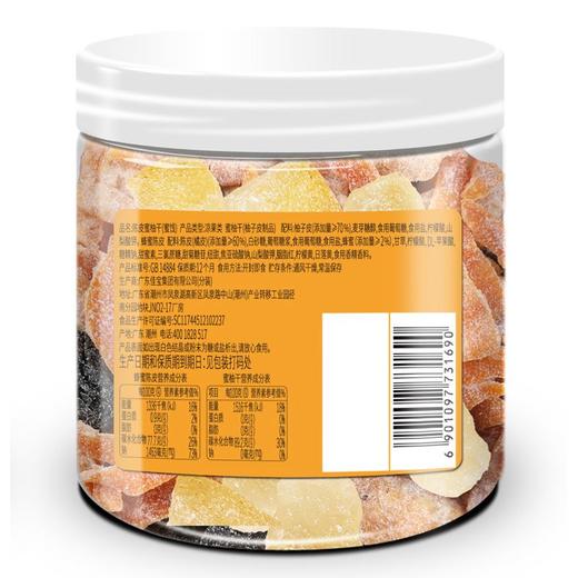佳宝 陈皮蜜柚干 150g/罐 商品图2