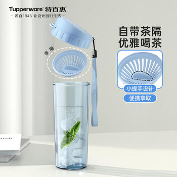 特百惠（Tupperware）茶韵500ml塑料杯男女士学生运动水杯子大容量泡茶杯 冰水蓝 商品图2