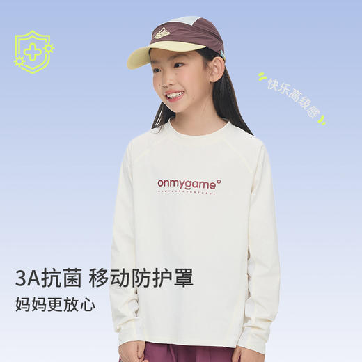 onmygame【棉感速干】儿童速干运动T恤儿童抗菌防晒长袖GQ11120050 商品图2