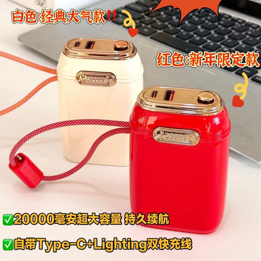 【新年限定】imu幻响大宝移动电源22.5w快充充电宝2W毫安充电聚合物轻薄便携大容量适用于小米苹果S20 商品图0