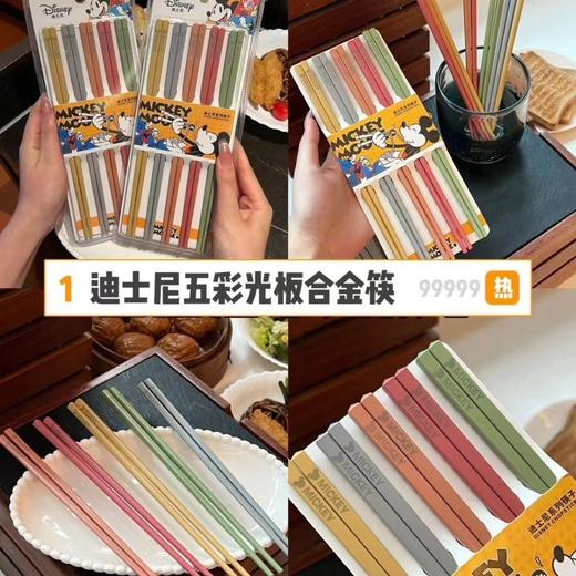 【升级材质  抗菌防霉卡通筷子】Disney迪士尼卡通筷子 高颜值防霉一人一筷 家用五色分餐高奢筷子 商品图3
