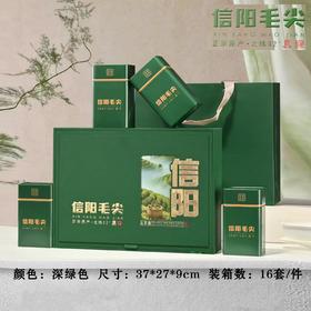 信阳頭採【绿.4听毛尖】30元1套.整箱16套