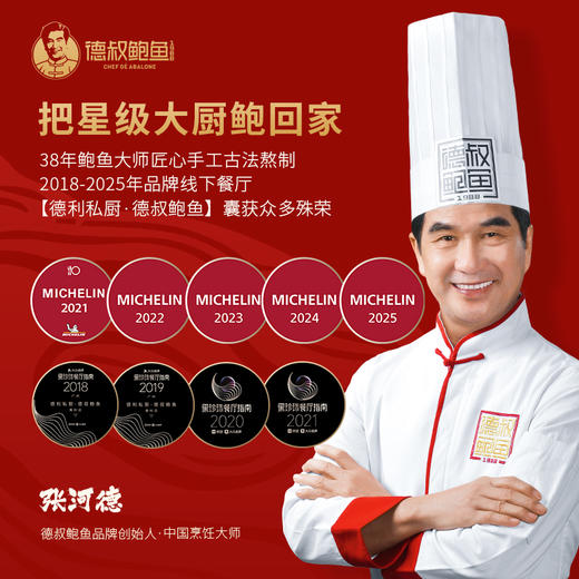 【德叔鲍鱼】团圆盛宴鲍参花胶大盆菜2kg 港式佛跳墙家庭聚餐送礼佳品【冷冻储存】 商品图5