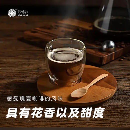 云南保山小粒咖啡 比顿 云南瑰夏咖啡豆150克/罐 日晒处理法 商品图2