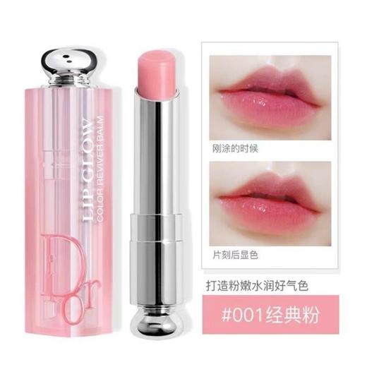 迪奥DIOR新款魅惑变色润唇膏口红小样五件套1.6g*5#001#004#007#012#015-配礼袋 商品图1