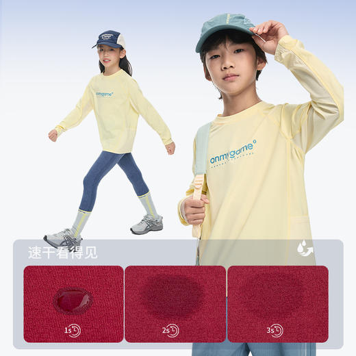 onmygame【棉感速干】儿童速干运动T恤儿童抗菌防晒长袖GQ11120050 商品图3