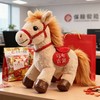 「两色可选」2026马年吉祥物公仔毛绒玩具小马公仔生肖娃娃公司年会新年礼品 商品缩略图3