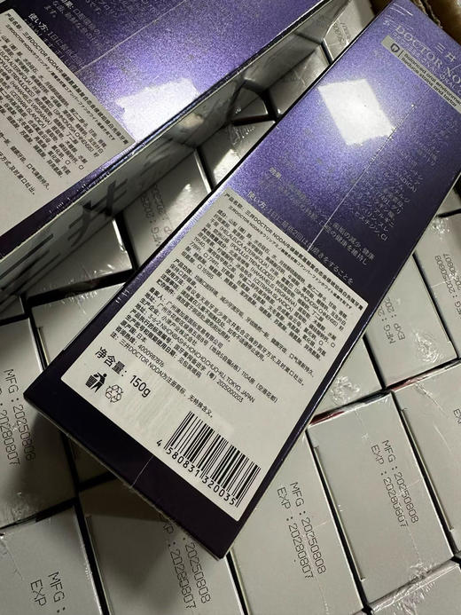 今日推荐好品， 日本原装进口三DOCTORNODAI焕白牙膏
海外商超🏬胖东来/同款❗️
日本🇯🇵药妆店零售价为4287.87日
元，折合人民币约等于199元/支❗️现特价四支128包邮。 商品图4