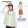 onmygame【山海格】儿童马甲防泼水中大童户外防晒连帽背心GQ15119210 商品缩略图1