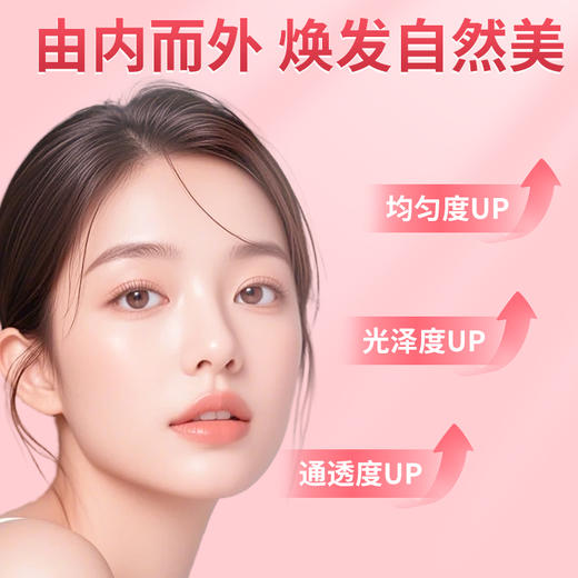翠云堂美靓颜珍珠口含片  10片/盒 商品图4