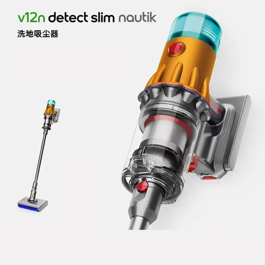 Dyson戴森V12NDetectNautik洗地吸尘器吸拖一体 商品图0