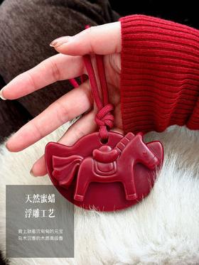 限定款马年蜜蜡香薰挂片礼品