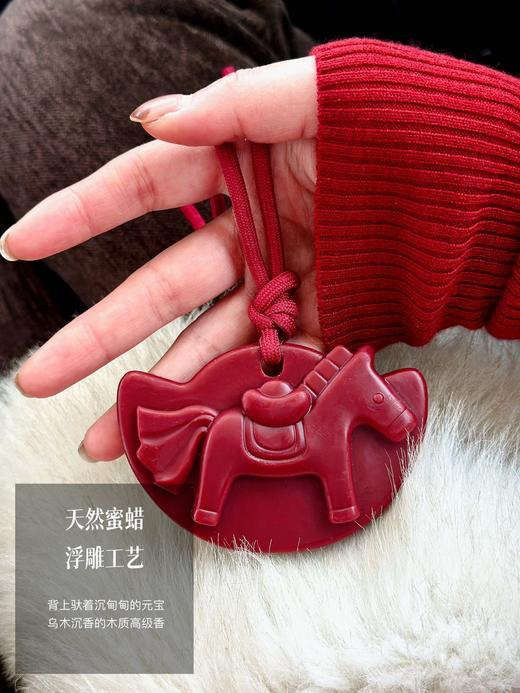 限定款马年蜜蜡香薰挂片礼品 商品图0