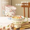 Cath Kidston复古花漾陶瓷早餐杯合集 带礼盒 商品缩略图0