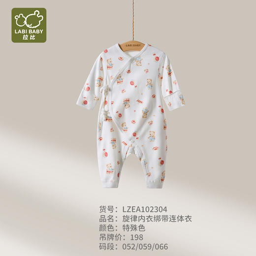 拉比i6内衣-1旋律内衣绑带连体衣LZEA102304 商品图0