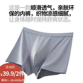 纯色字母男士内衣-纪念日百货门店同款169252289