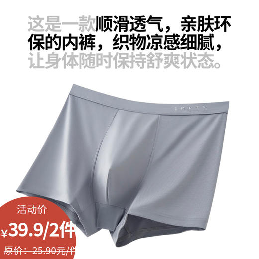 纯色字母男士内衣-纪念日百货门店同款169252289 商品图0