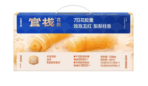 官栈7日花胶羹1.26kg-22230263 商品图0
