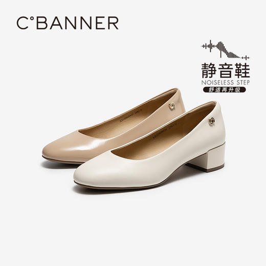 【静音系列】千百度裸色粗高跟鞋女2026春季新款通勤法式浅口单鞋A26189609 商品图0