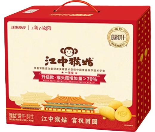江中猴姑苏打咸味饼干720g-22037701 商品图0