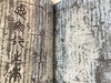 莱昂内尔・贾尔斯翻译孔子及其弟子的言论集《论语》配多幅跨页插图 豪华皮装 商品缩略图7