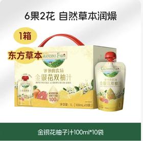 爷爷的农场金银花双柚汁1L-22230980
