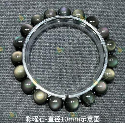 彩曜石 商品图0