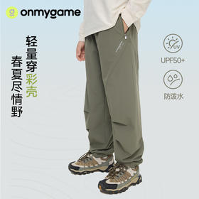 onmygame【空气彩壳裤】儿童运动长裤防泼水轻量户外裤子2026新款GQ1E119850