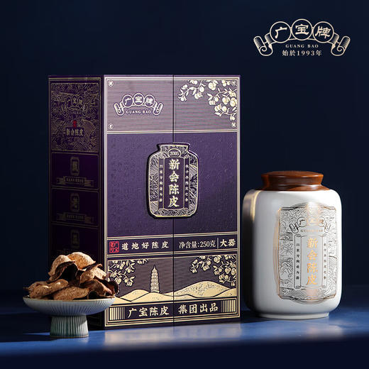 广宝陈皮 大器 2005天马大红皮新会陈皮 茶叶 礼盒 250g 商品图4