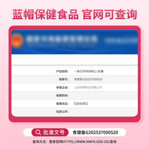 翠云堂  16-辅酶Q10胶囊  10粒/盒 商品图2