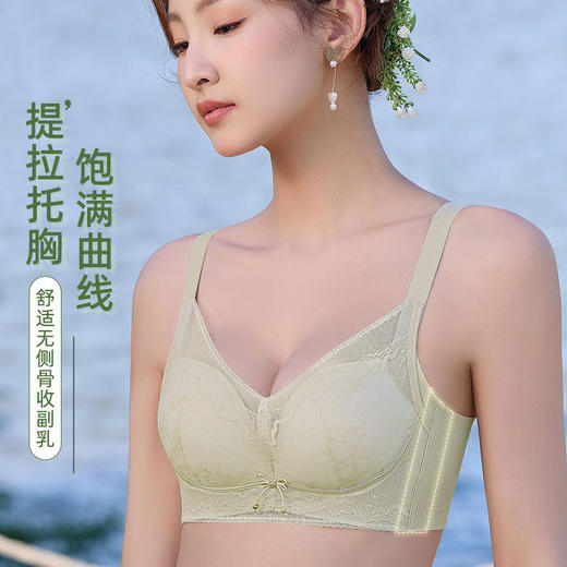 ZYQ-519  小胸显大文胸聚拢透气蕾丝性感无钢圈舒适收副乳调整型无骨内衣（单件） 商品图0