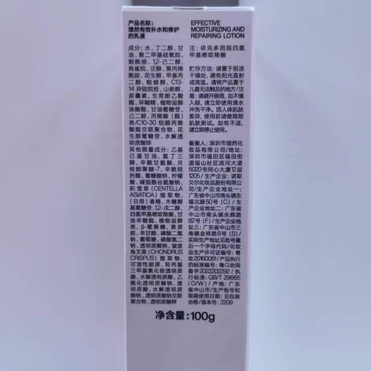 理然有效补水修护乳液护肤乳-纪念日百货门店同款169147497 商品图4