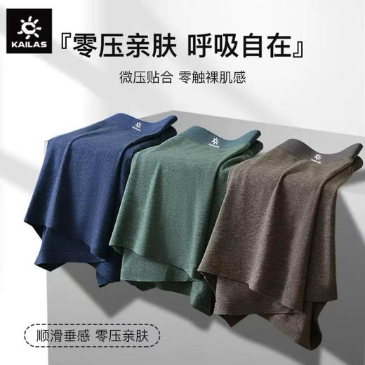 出亚马逊订单！亚马逊售价89欧！高档礼盒装正品凯乐石男士内裤。
尺码L-4XL。
实拍。一盒3条装
颜色，蓝灰色，绿色，浅灰色
贴身衣物开封无质量问题不退换 商品图10