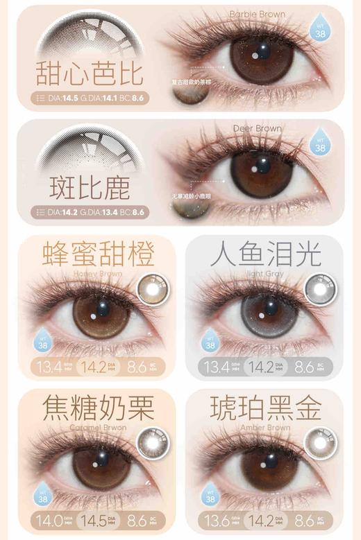 Flowercolor&SecretCon半年抛68/副88/2副118/3副148/4副168/5副,胶原奶棕 商品图3