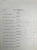 1888年 我们的地球与它的故事（卷2） 百余幅插图（含多幅套色版画） 漆布精装16开 商品缩略图3