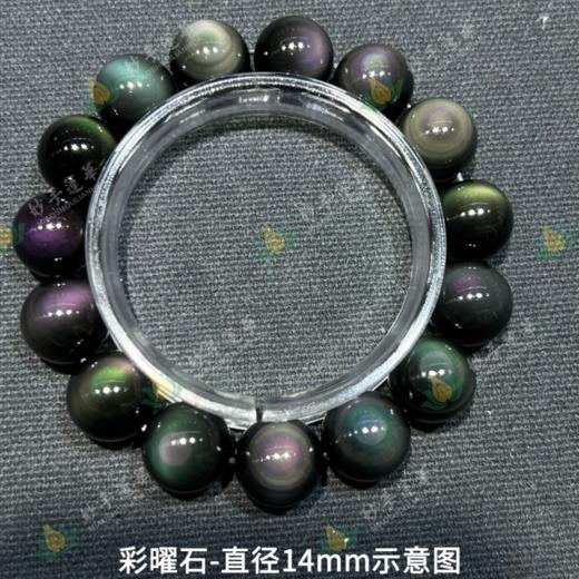 彩曜石 商品图2