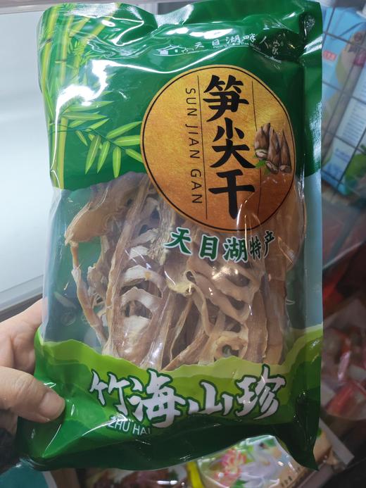 天目湖笋尖干 商品图0