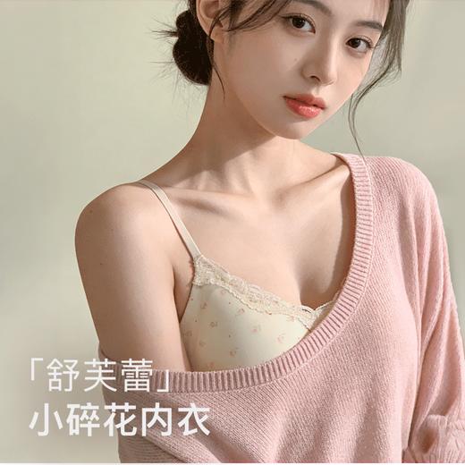 A1-【A-C杯】【甜美少女感 法式碎花蕾丝】舒适自然聚拢新年红无感内衣女文胸  花漾绯色/蕾丝物语 商品图1