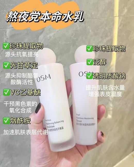 欧诗漫营养美肤透白逐光五件套礼盒-4918 双效亮肤色 5重深补水 商品图3