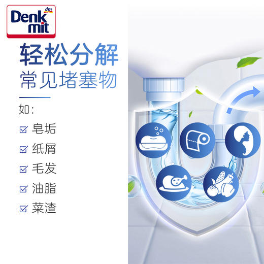 德国dm管道疏通粉下水管道疏通剂600g溶解头发剩菜去异味 商品图1