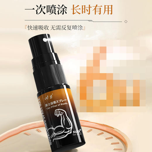 川井男士滋养喷剂10ml长效持久温和滋养降敏不麻可舔【药房直供】 商品图3