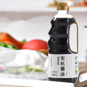 应物有机酱油1L 特级酿造酱油 家庭实用装