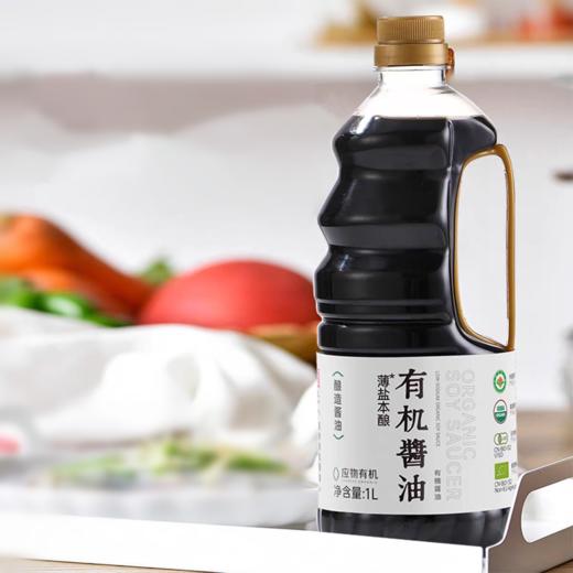 应物有机酱油1L 特级酿造酱油 家庭实用装 商品图0