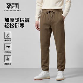 【聚热锁温】圣得西中青年男款休闲裤2025年冬季保暖束脚系绳长裤