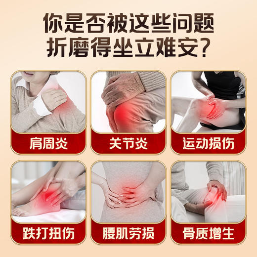 武林归元膏 远红外治疗凝胶  20/支 商品图1