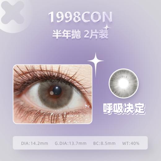 焦糖琥珀、呼吸决定（半年抛） 商品图1