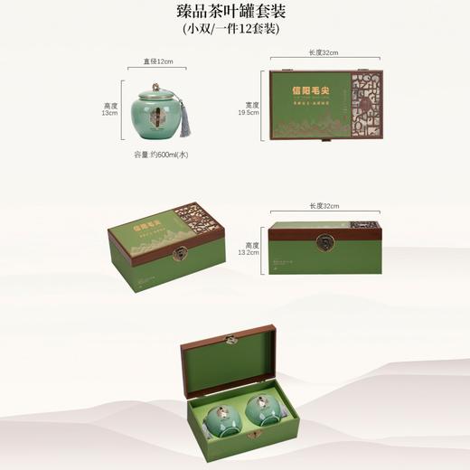 臻品【绿.小双瓷毛尖】40元1套.整箱12套 商品图6