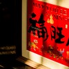 福旺人顺1号·通版系列【双圆罐+单玻璃+单杯】69元一套/一箱8套 商品缩略图7