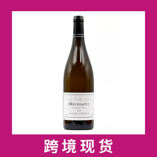 文森特吉拉德酒园默尔索老藤干白葡萄酒2020 Vincent Girardin Meursault Les Vieilles Vignes, Cote de Beaune, France 商品图0